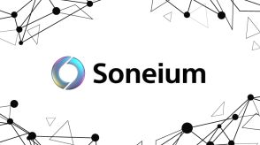 ソニーとスターテイルのイーサL2「Soneium」、テストネット「Minato」公開