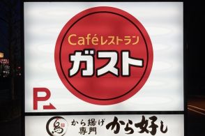 【ガスト】贅沢感がたまらない！ビジュアルも味も大満足の「てんこ盛りスイーツ」3選《購入レビュー》