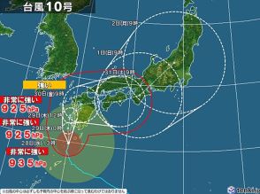 最強クラスの台風10号　動きが遅く9月初めにかけて西日本・東日本では影響長引く