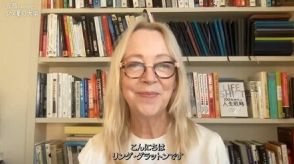 「人生100年時代」は明るい未来か、絶望なのか　リンダ氏が提案する「若者が準備すべきこと」