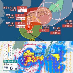 【台風最新情報】台風10号“ゆっくり迷走”し列島なぞるコースか『気象庁　最新進路情報』30日午前にも九州上陸？