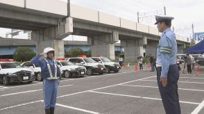 “首都直下地震想定” 警視庁が初の他県警受け入れ訓練　茨城・群馬・栃木県警のパトカーが葛西臨海公園に勢ぞろい