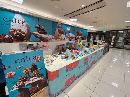 天神にBAKE運営のナッツ菓子ブランド「カイカ」　九州初出店、期間限定