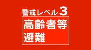 【警戒レベル3】高齢者等避難　発令（大分県由布市）