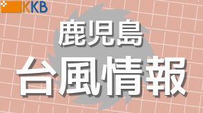 台風10号 鹿児島県内の避難指示情報（28日午後3時半現在）