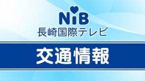 【交通情報】台風10号の影響に伴う公共交通機関運行について《長崎》