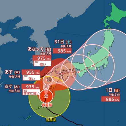 【台風最新情報】ノロノロ進む台風10号　気象庁の最新進路予測は？九州直撃後“急カーブ”で「四国→近畿→東海→関東」接近か