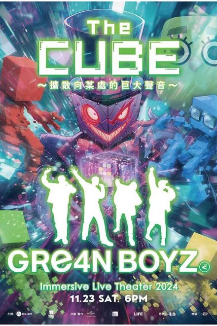 GRe4N BOYZ、初の台北公演を開催　没入型の演出“イマーシブライブ”でパフォーマンス