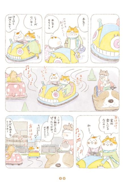 《シリーズ累計11万部突破》マンガ『トラとミケ』、いか文庫店主・粕川ゆきさんが語るその魅力「ふふふと顔が緩んで、元気をもらえる」