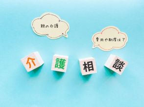 「認知症の母親の介護で疲弊する姉が心配」相談実例　初めての施設選びを費用面からFPが解説