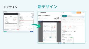 請求書受領クラウド「TOKIUMインボイス」、請求書画面のデザインを刷新し操作性を向上