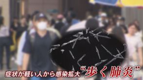 福岡県で“歩く肺炎”マイコプラズマ肺炎が大流行　医師「数十年やってきて初めての経験」 感染拡大の理由を探る