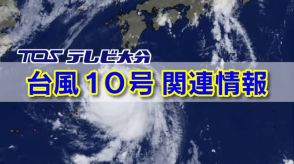 【警戒レベル3】高齢者等避難　発令　（大分県大分市）