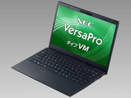 NEC、処理性能やメンテナンス性を向上したビジネス/教育向けノート