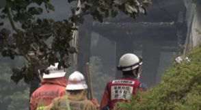 「建物が燃えて屋根も落ち始めている…」住宅の焼け跡から1人の遺体、身元の確認急ぐ