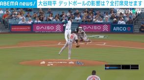 大谷翔平、3年連続でシーズン150安打を記録 チームは2対3で惜敗