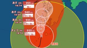 台風10号・ほぼ位置変わらずに現在「屋久島の西南西約40km」中心気圧は935hPa「非常に強い勢力」で北にゆっくり北上中　いまどこ?これからどこへ?【台風情報・最新進路予想図・気象庁データ（28日午後6時更新）】