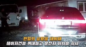 韓国・輸入車展示場、客の車を盗んで逃げた「トンデモ」駐車係…結局、逮捕