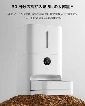 シャオミ、ヒトだけじゃない“ペット向け”スマートデバイスを展開「給餌器」など発売