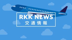 【台風10号】ジェットスター　29日（木）一部の欠航便を発表【台風情報】