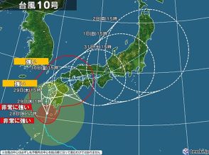 台風10号　史上最強クラスで九州に上陸・列島縦断へ　夜間も最大級の警戒を　対策は