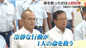 水路に転落した人の命を救った男性は「元島根県副知事」　消防長からお手柄表彰（島根・松江市）　