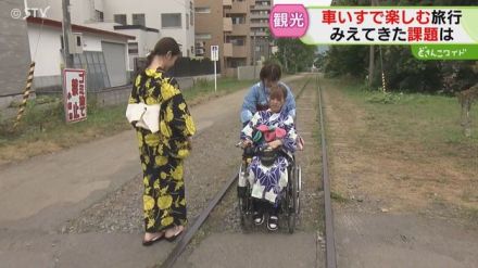 “車いす観光”に密着…観光地・小樽でバリアフリー観光…実は大きい「支援する側の実り」