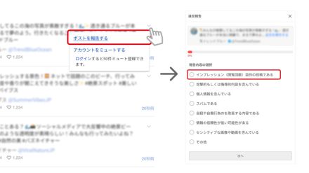 Xを検索できる「Yahoo!リアルタイム検索」でインプレゾンビ対策