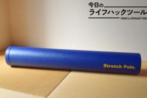 毎日使いたいほど気持ちがいい！「ストレッチポールに寝転ぶだけ」で呼吸の浅さや疲れやすさが改善【今日のライフハックツール】