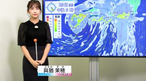 【動画】29日の天気 - 台風10号　記録的な暴風や大雨などに最大級の警戒　九州に上陸のおそれ　命を守る行動を（28日19時更新）