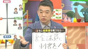 「“裏金議員”に刺客を」自民党総裁選に橋下徹氏が大胆提言　小泉進次郎氏、小林鷹之氏、石破茂氏ら有力候補を一挙分析