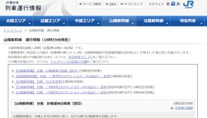 山陽新幹線、8月29日～30日に計画運休を実施。台風10号の進路によって31日も運転取り止めの可能性