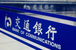 中国交通銀行、第2四半期は5.17％減益　鈍い景気回復が逆風