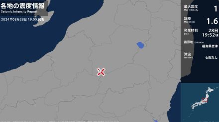 福島県で最大震度1の地震　福島県・檜枝岐村