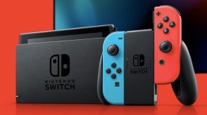 「Nintendo Switch」の新機種は2万円くらい値上がりするかも