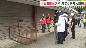 市街地に出没するクマへの対応訓練　関係機関の連携を確認　岩手・北上市