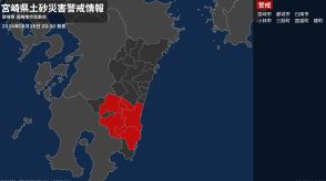 【土砂災害警戒情報】宮崎県・三股町に発表