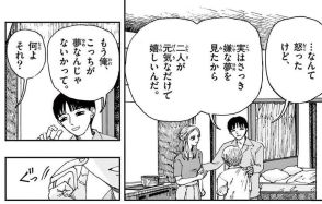 【漫画】家族が殺される悪夢が繰り返す…「今は夢？現実？」家族とのやり取りに違和感を覚えて？「このループはきつい」【作者インタビュー】