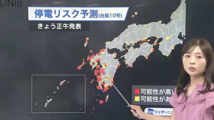 【台風10号】「時系列でみる県内への影響」停電リスクや降水量、陸上での風の強さなどに注目《長崎》