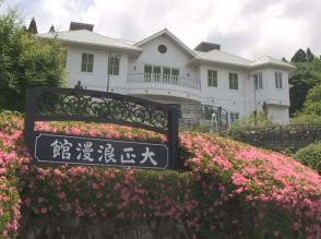 日本大正村立村４０周年記念式典 　岐阜県恵那市明智町