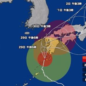 【午後9時現在】台風10号接近　宮崎県は29日明け方に暴風域に入る見込み