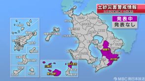 三島村に土砂災害警戒情報　危険度高まる　鹿児島県