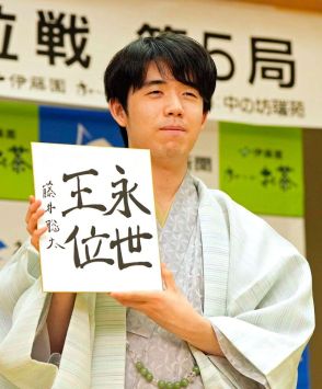 「しっかり考え、成長できた」　5連覇と永世王位獲得の藤井聡太七冠が記者会見