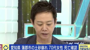 愛知・蒲郡市の土砂崩れ 70代女性 死亡確認