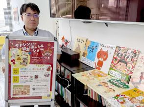 弘前で絵本作家・サトシンさんが「おはなしライブ」　親子で遊んで学ぶ