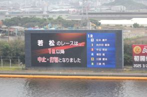 【ボートレース】台風10号接近　若松、芦屋、福岡の日程に影響