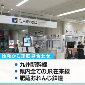 【台風１０号】２９日の朝にかけて薩摩・大隅地方に最接近する見通し　暴風や高波に最大級の警戒を