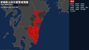 【土砂災害警戒情報】宮崎県・高千穂町、日之影町に発表