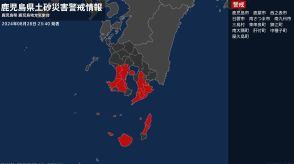 【土砂災害警戒情報】鹿児島県・東串良町に発表