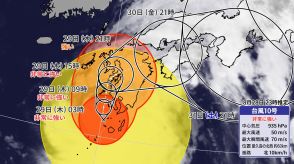 【台風10号】最大級の警戒を　鹿児島県に暴風・波浪・高潮の特別警報発表中　九州や四国で「線状降水帯」発生のおそれ